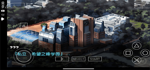 彈丸論破漢化版截圖