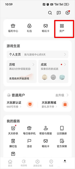 OPPO游戲中心模擬器截圖