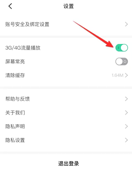 芒果動聽有聲讀物截圖