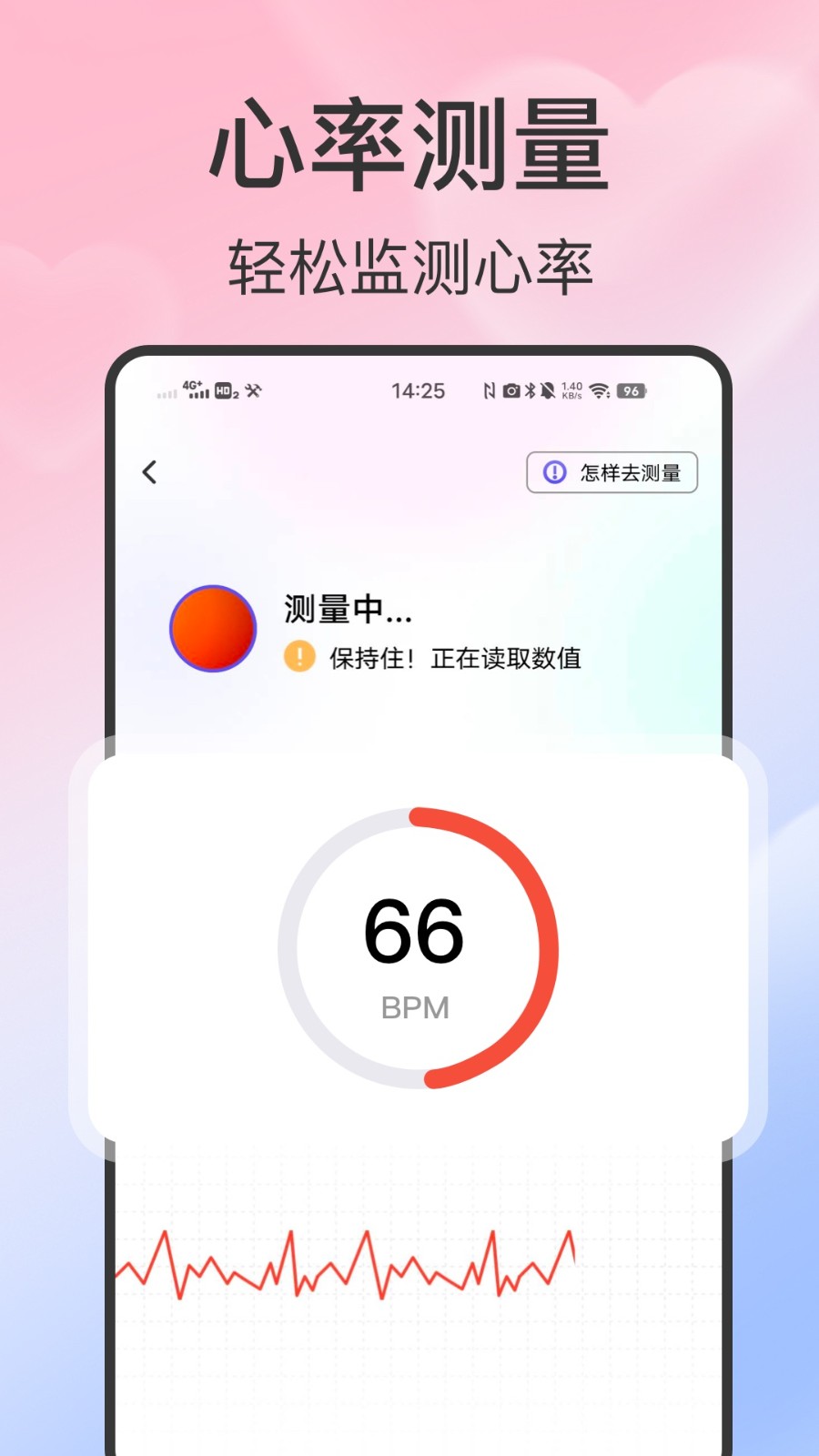 血壓血糖智測(cè)截圖