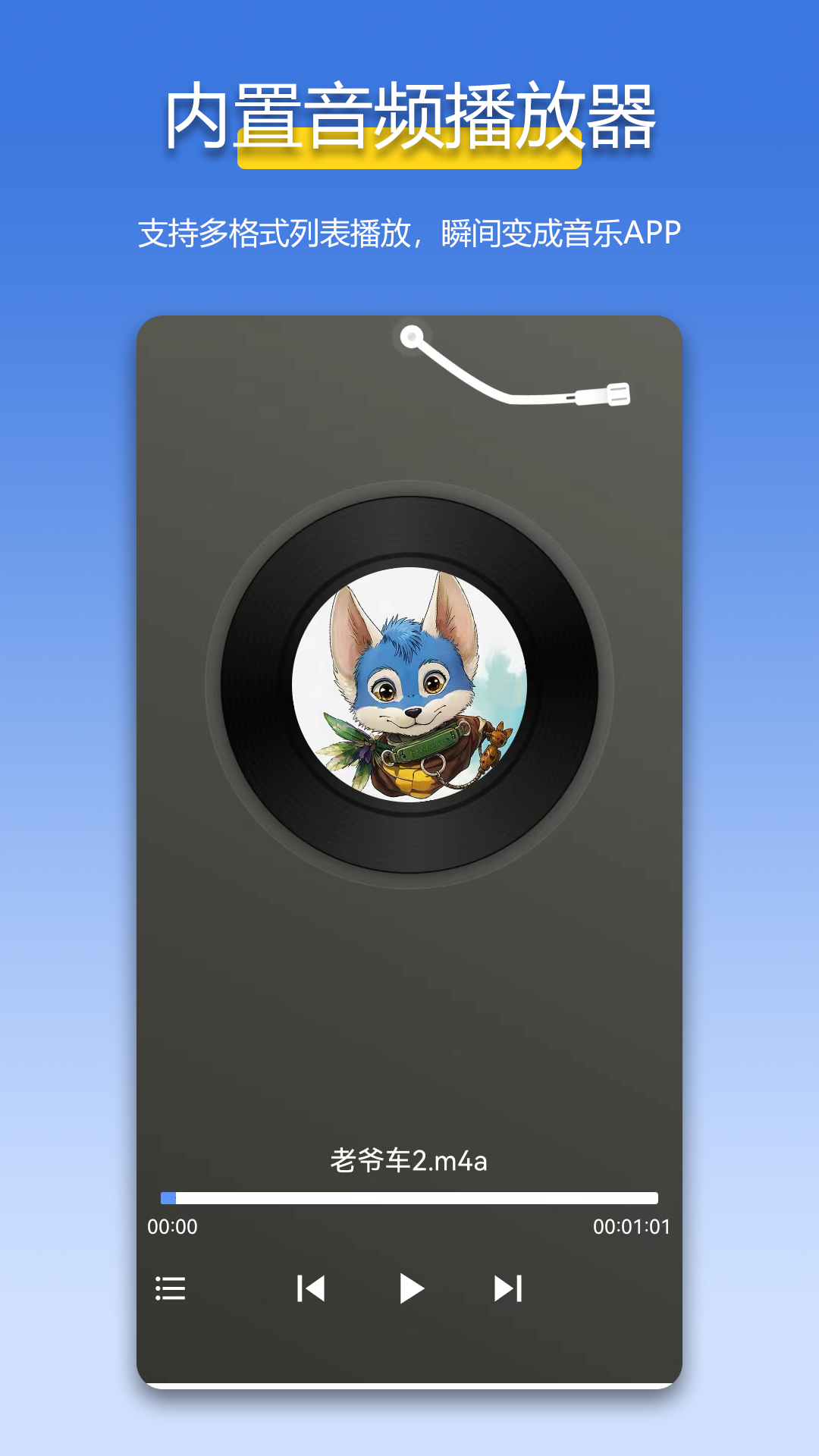 萬能解壓縮zip截圖