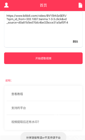 極速去水印專業(yè)版截圖