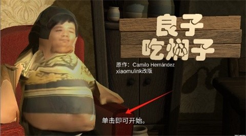 良子吃燜子截圖