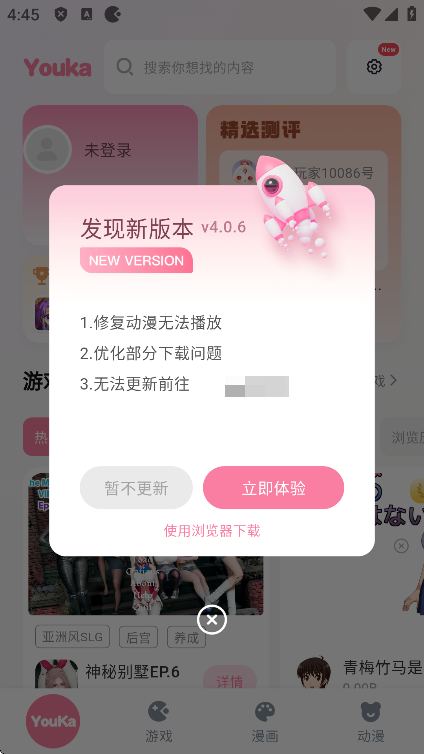 游咔無限積分版截圖