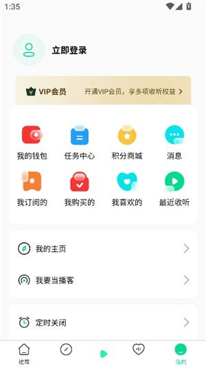 芒果動聽有聲讀物截圖