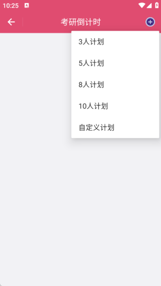 多組倒計(jì)時(shí)截圖