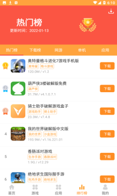 958手游盒子截圖