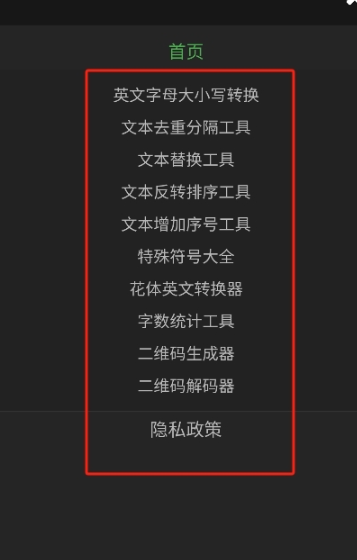 AIMOST應(yīng)用軟件截圖