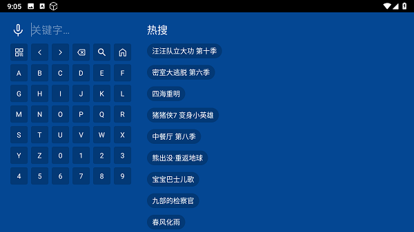 愛尚影視TV版截圖