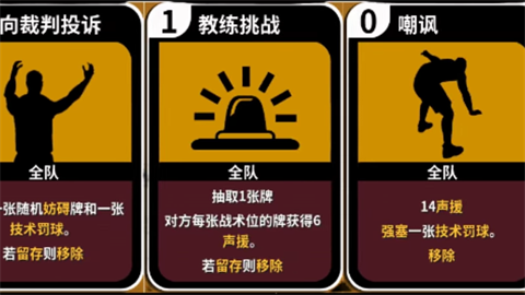 籃下王朝戰(zhàn)術大師截圖