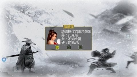 金庸群俠傳傲劍狂刀截圖