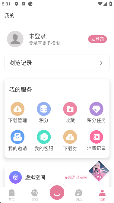 游咔無限積分版截圖