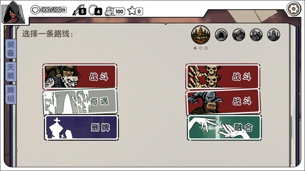 死斗斷章手機版截圖