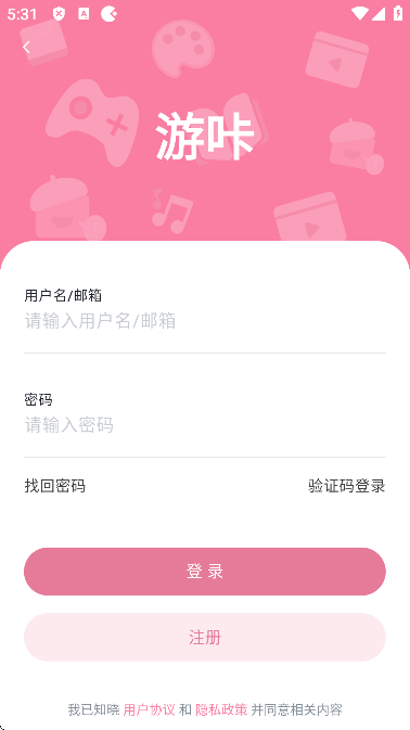 游咔無限積分版截圖