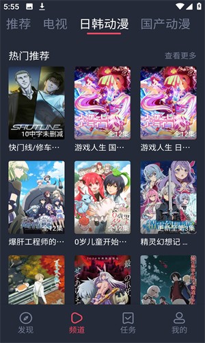 橫風(fēng)動(dòng)漫免費(fèi)截圖