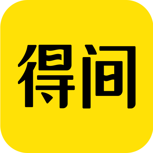 得間小說vip解鎖版