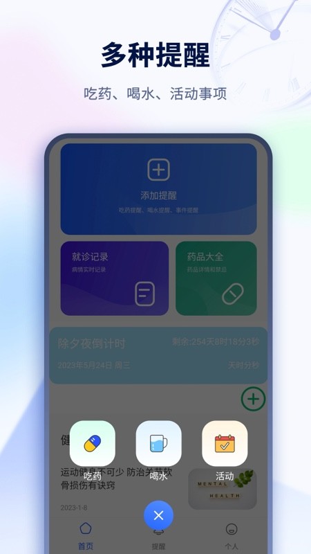 紀(jì)念日day截圖
