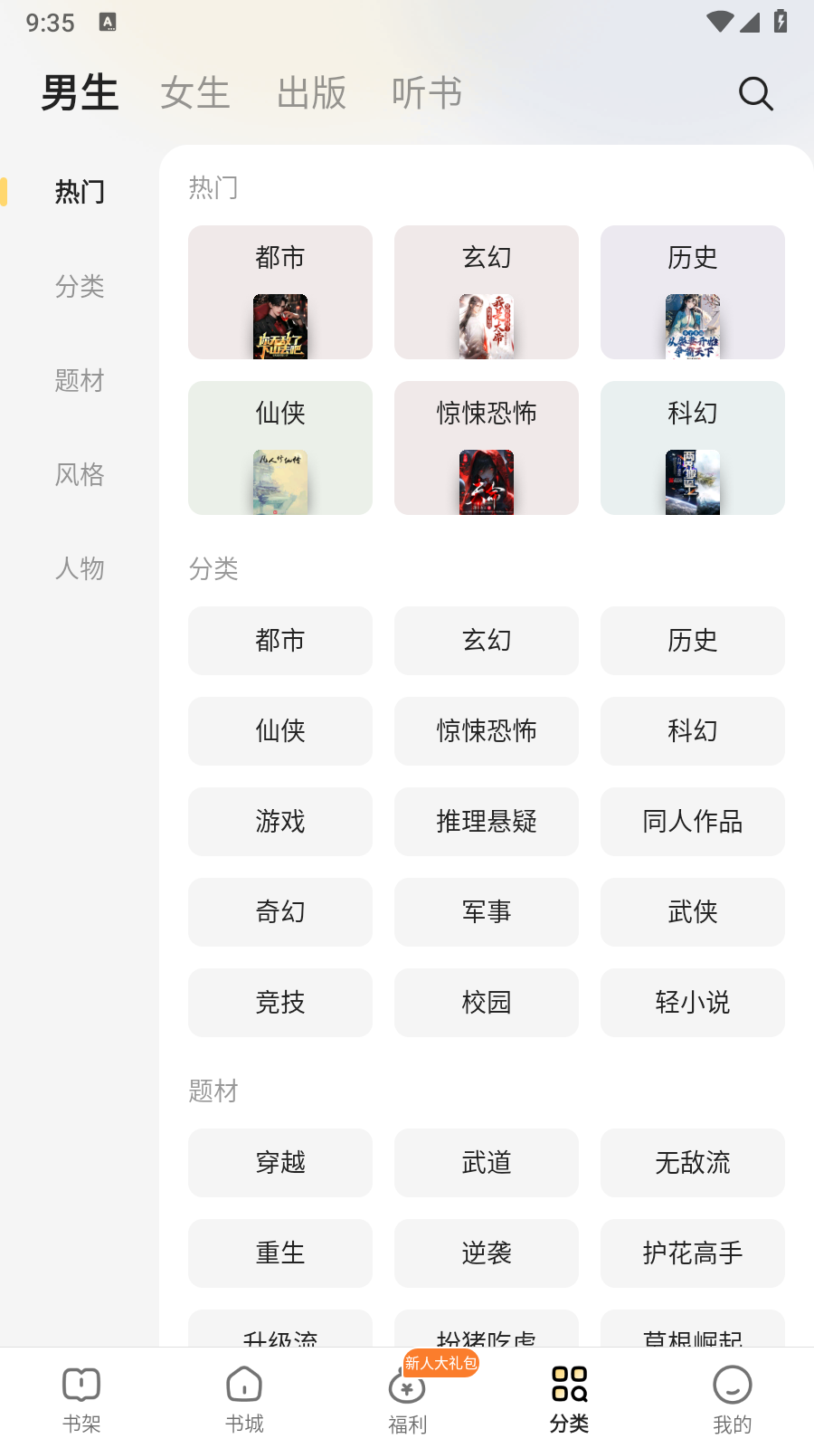 得間小說vip解鎖版截圖