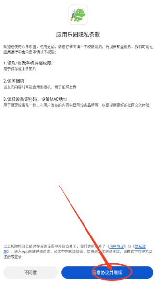 應(yīng)用樂園最新版截圖