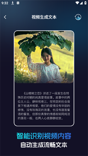 AI視頻搜索引擎截圖