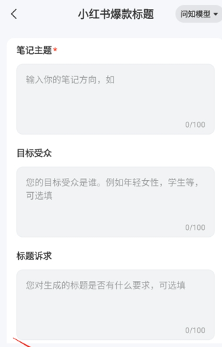 AI寫作火火最新版截圖