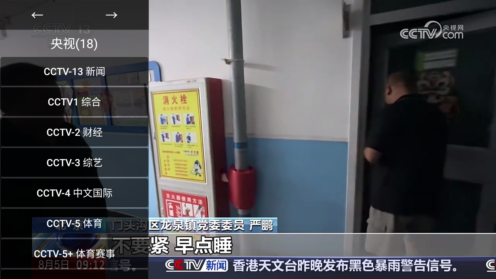 油桃TV火狐版截圖