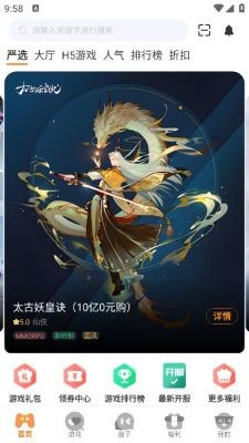 佐趣玩手游截圖