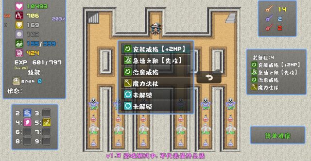 魔塔勇者魔法師篇手游截圖