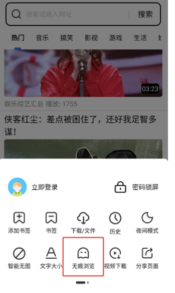 多御瀏覽器純凈版截圖