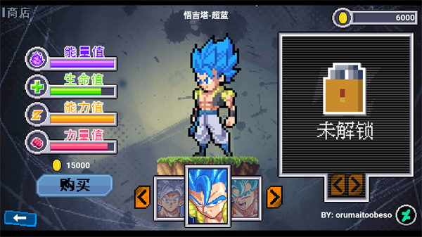 龍珠斗士z像素版全人物截圖