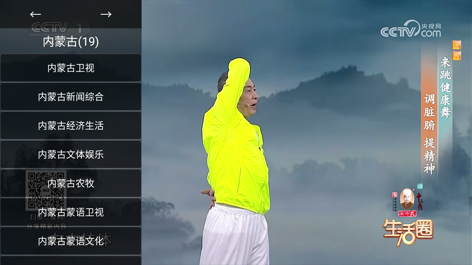 油桃TV火狐版截圖