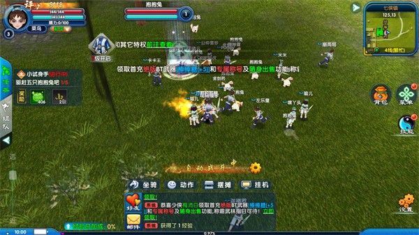 武林外傳十年之約截圖