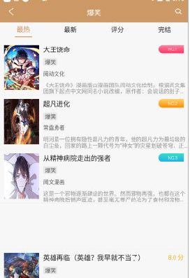 無痕讀書免費版截圖