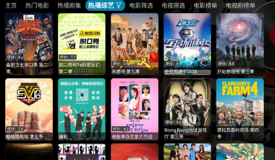 影視倉TV版截圖