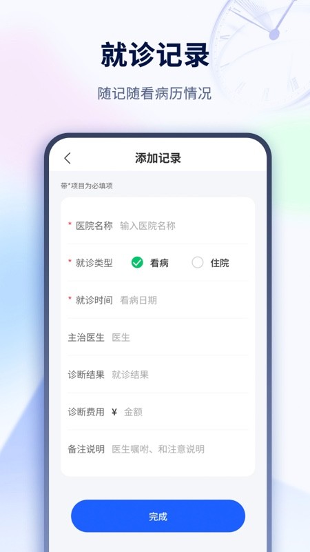 紀(jì)念日day截圖