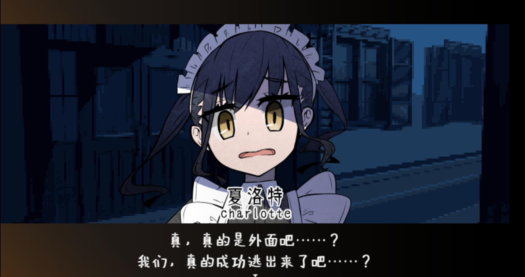 黑暗中的女仆截圖