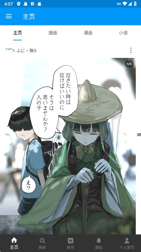 pixiv高級版截圖