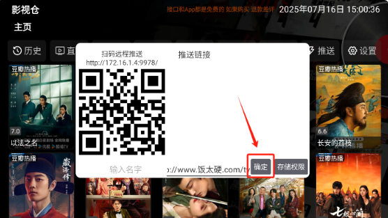 影視倉TV版截圖
