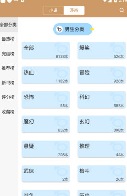 無痕讀書免費版截圖