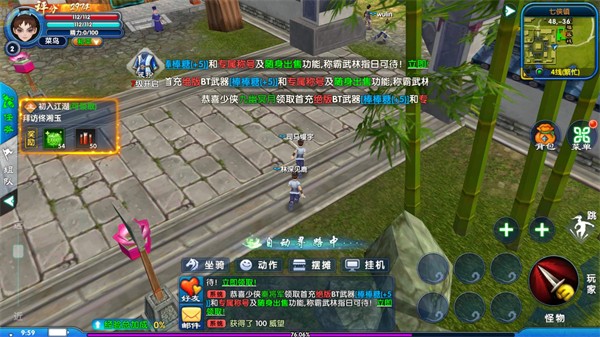 武林外傳十年之約截圖