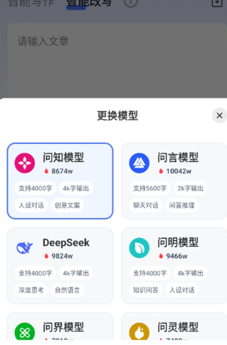 AI寫作火火最新版截圖