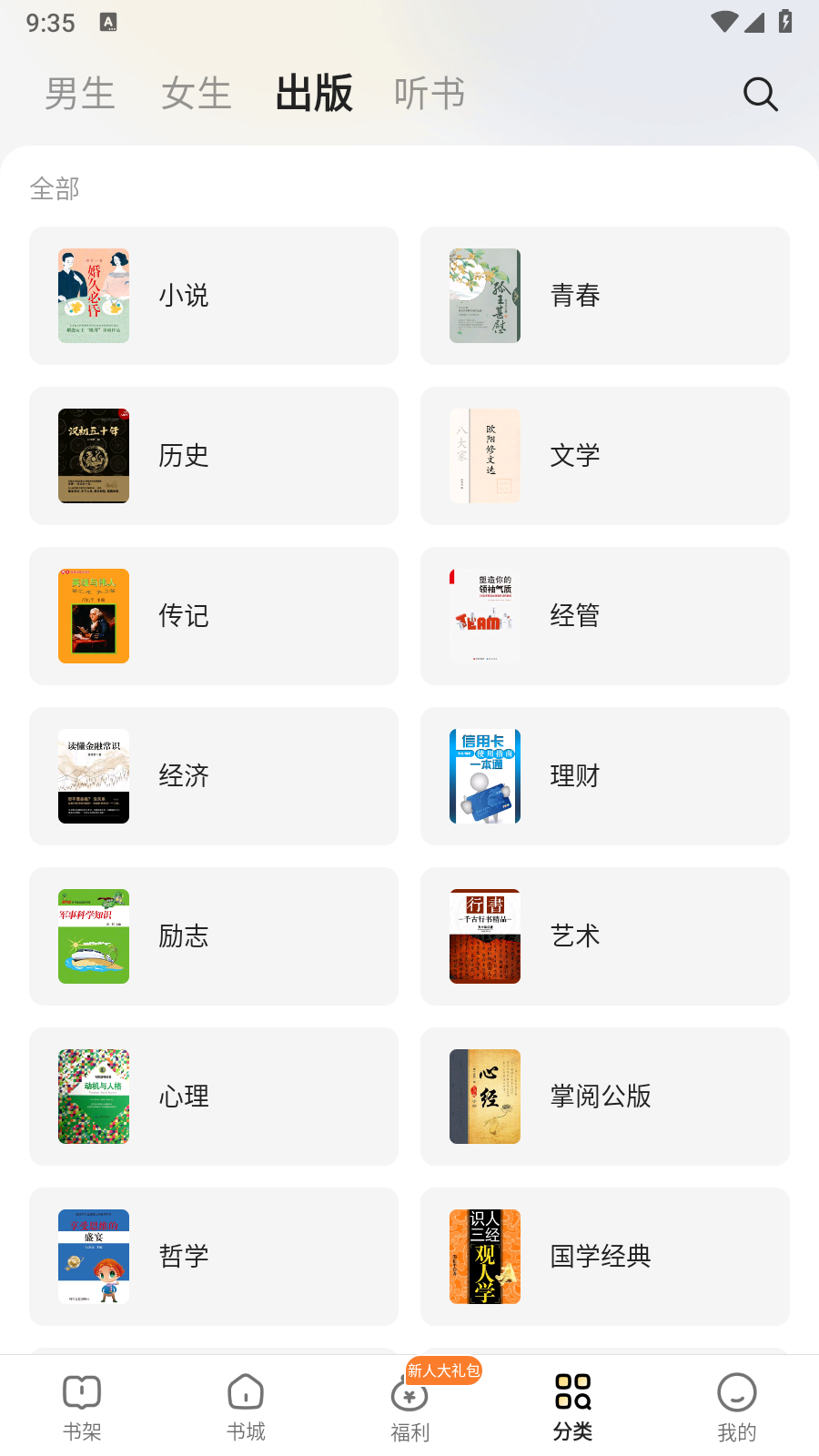 得間小說vip解鎖版截圖