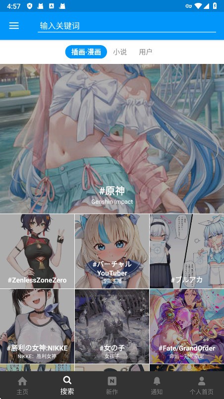 pixiv高級版截圖