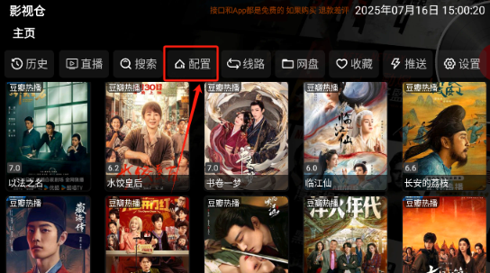 影視倉TV版截圖