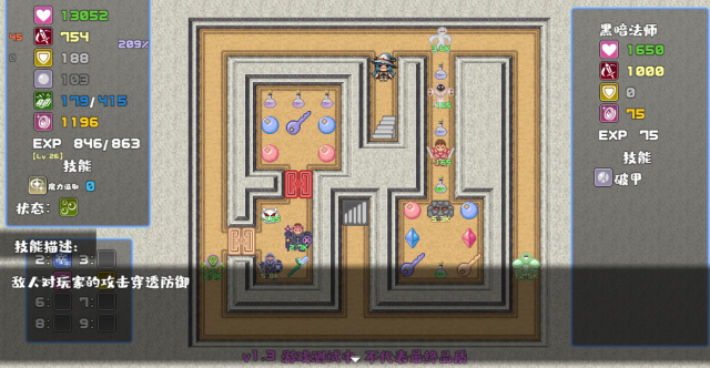 魔塔勇者魔法師篇手游截圖