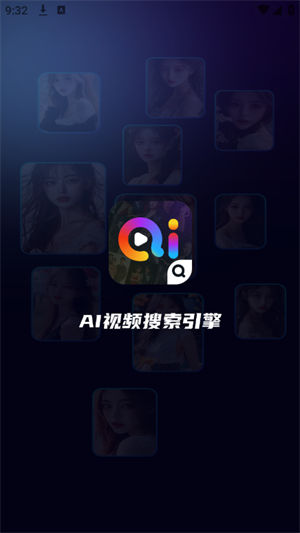 AI視頻搜索引擎截圖