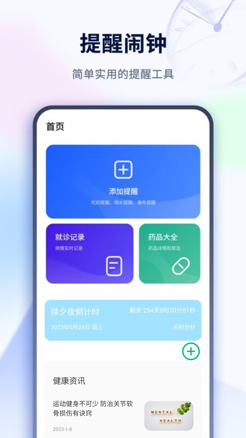 紀(jì)念日day截圖