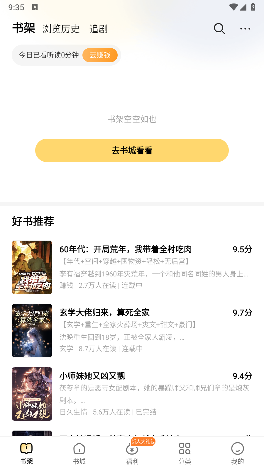 得間小說vip解鎖版截圖