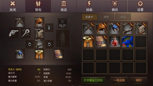 地牢編年史漢化版截圖