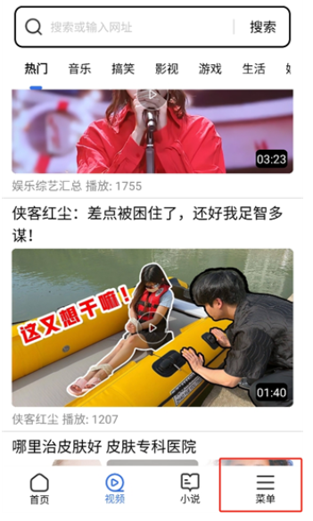 多御瀏覽器純凈版截圖